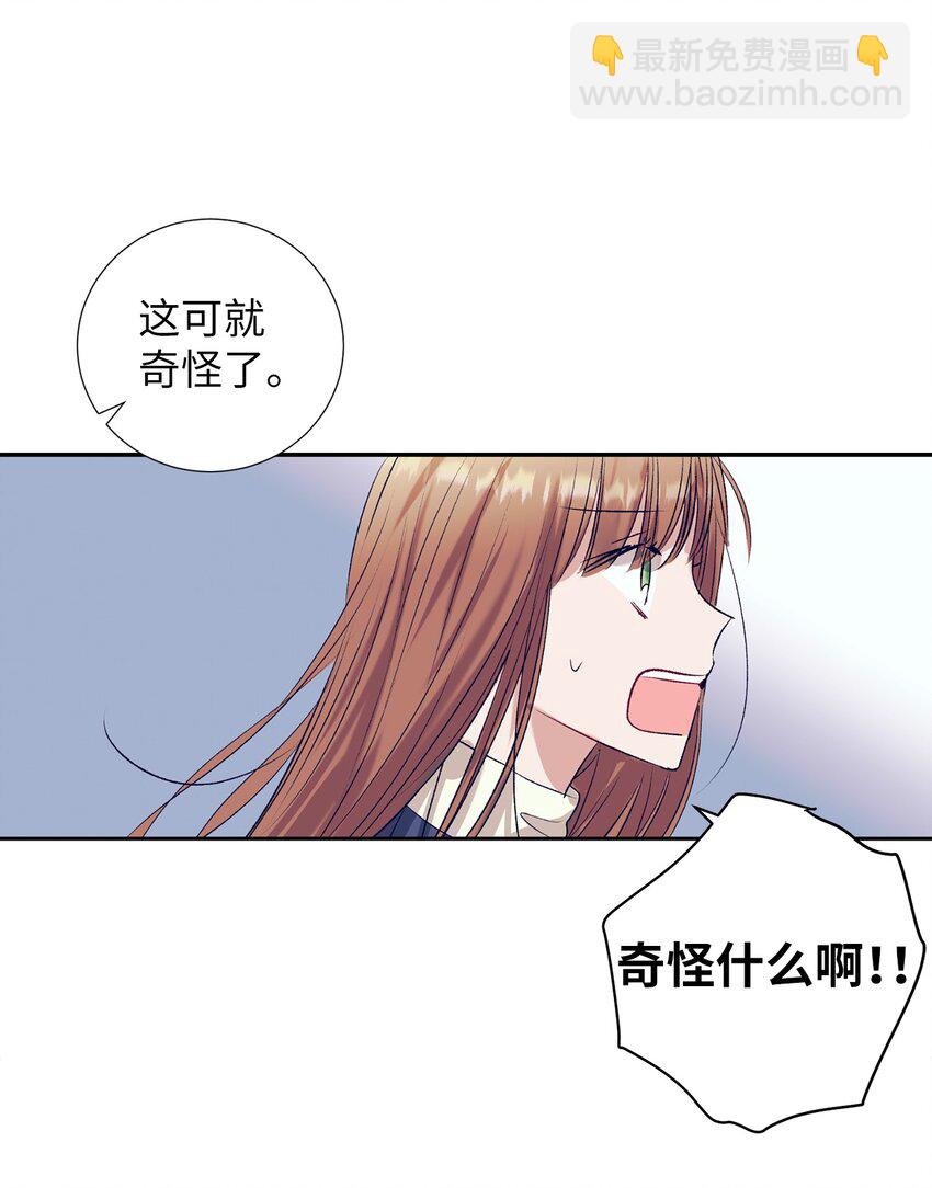 98 我不再需要魔法药了-第98话