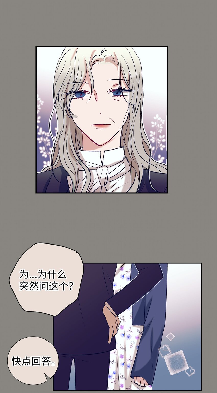 98 我不再需要魔法药了-第98话