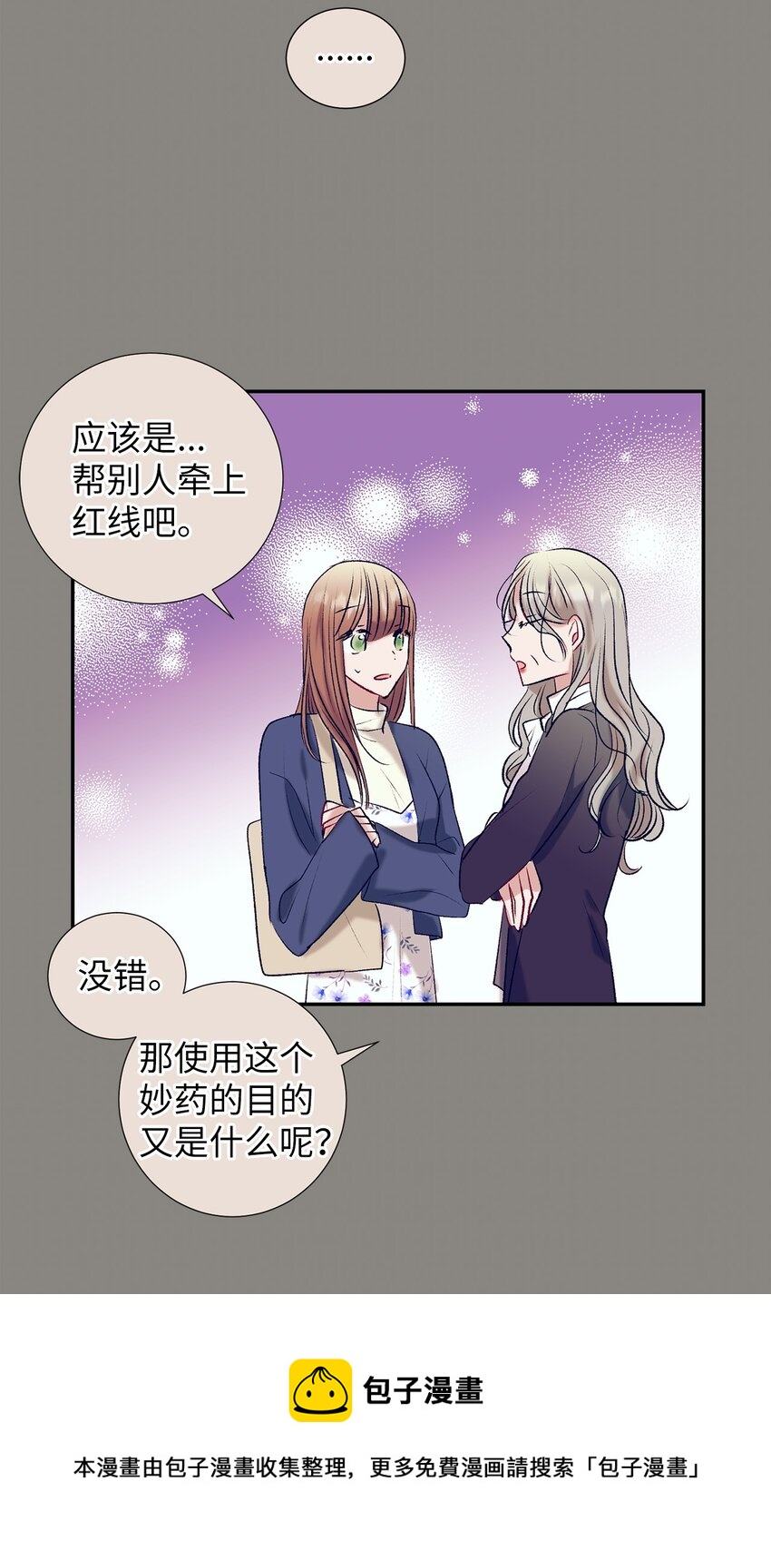 98 我不再需要魔法药了-第98话