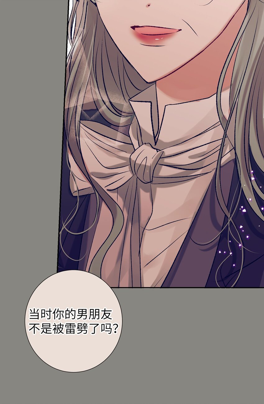 98 我不再需要魔法药了-第98话