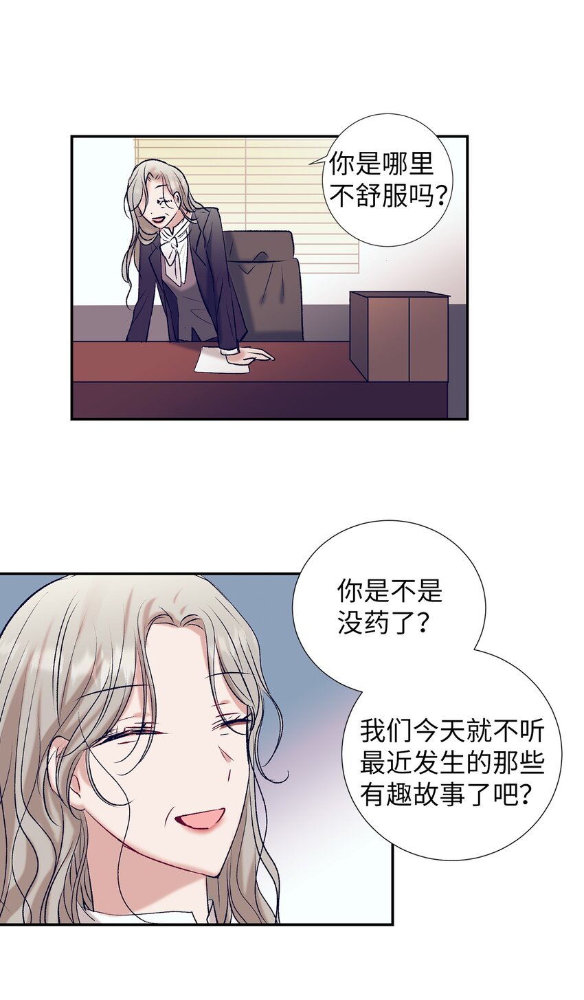 98 我不再需要魔法药了-第98话