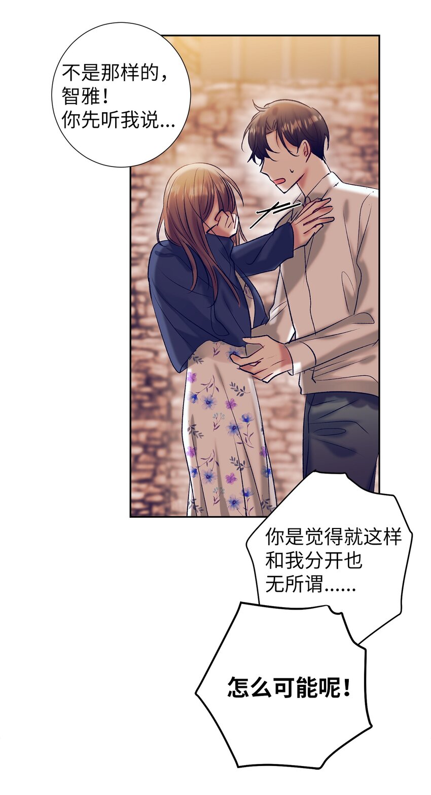 100 智雅和小建复合-第100话