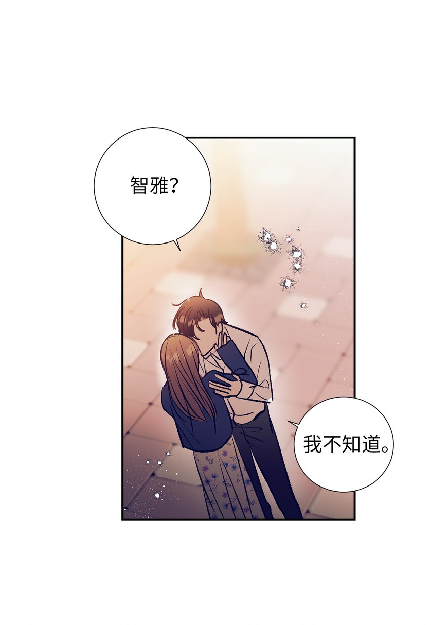 100 智雅和小建复合-第100话