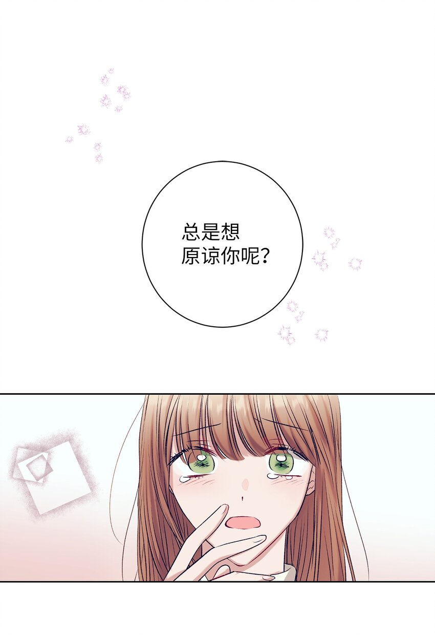 100 智雅和小建复合-第100话