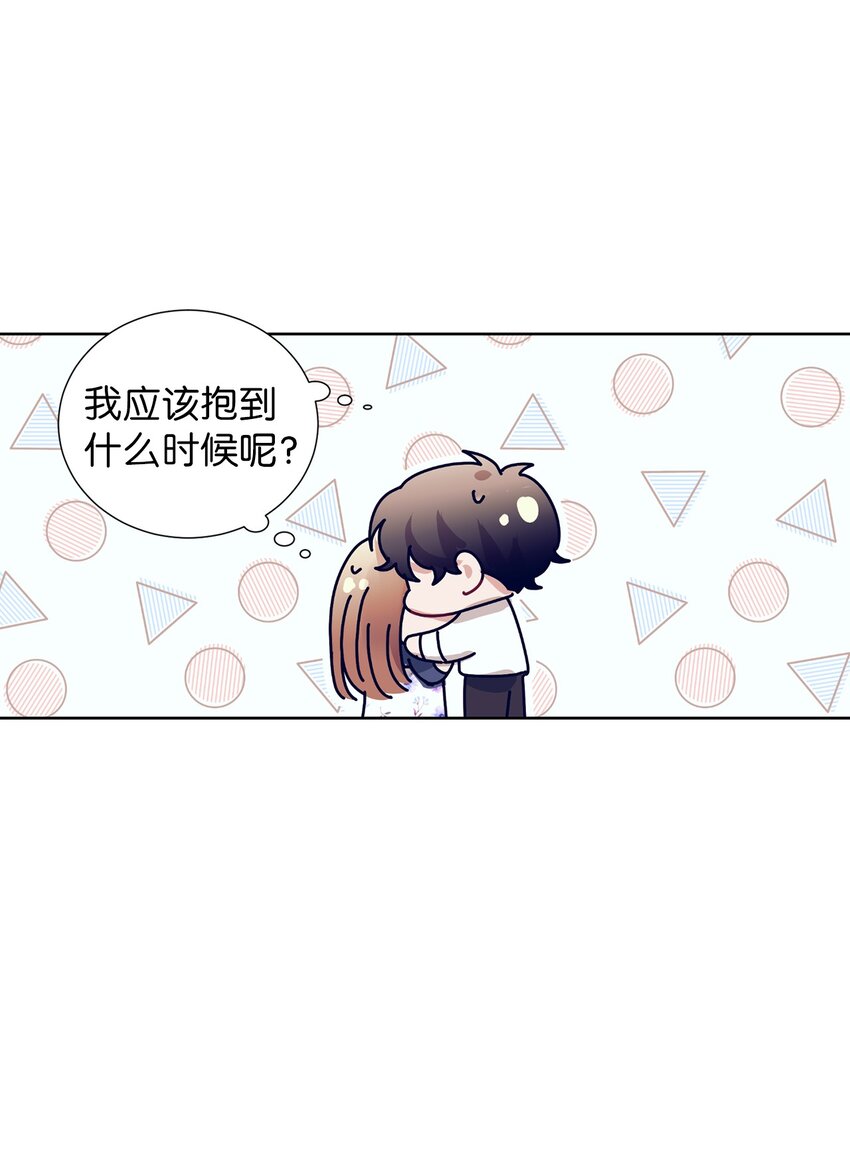 100 智雅和小建复合-第100话