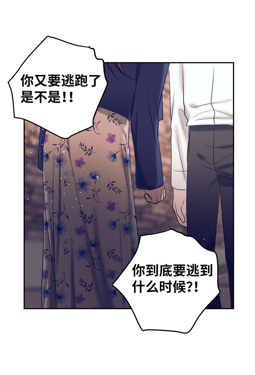 100 智雅和小建复合-第100话