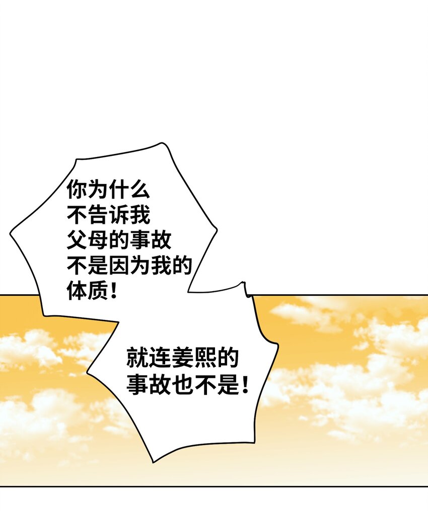 100 智雅和小建复合-第100话