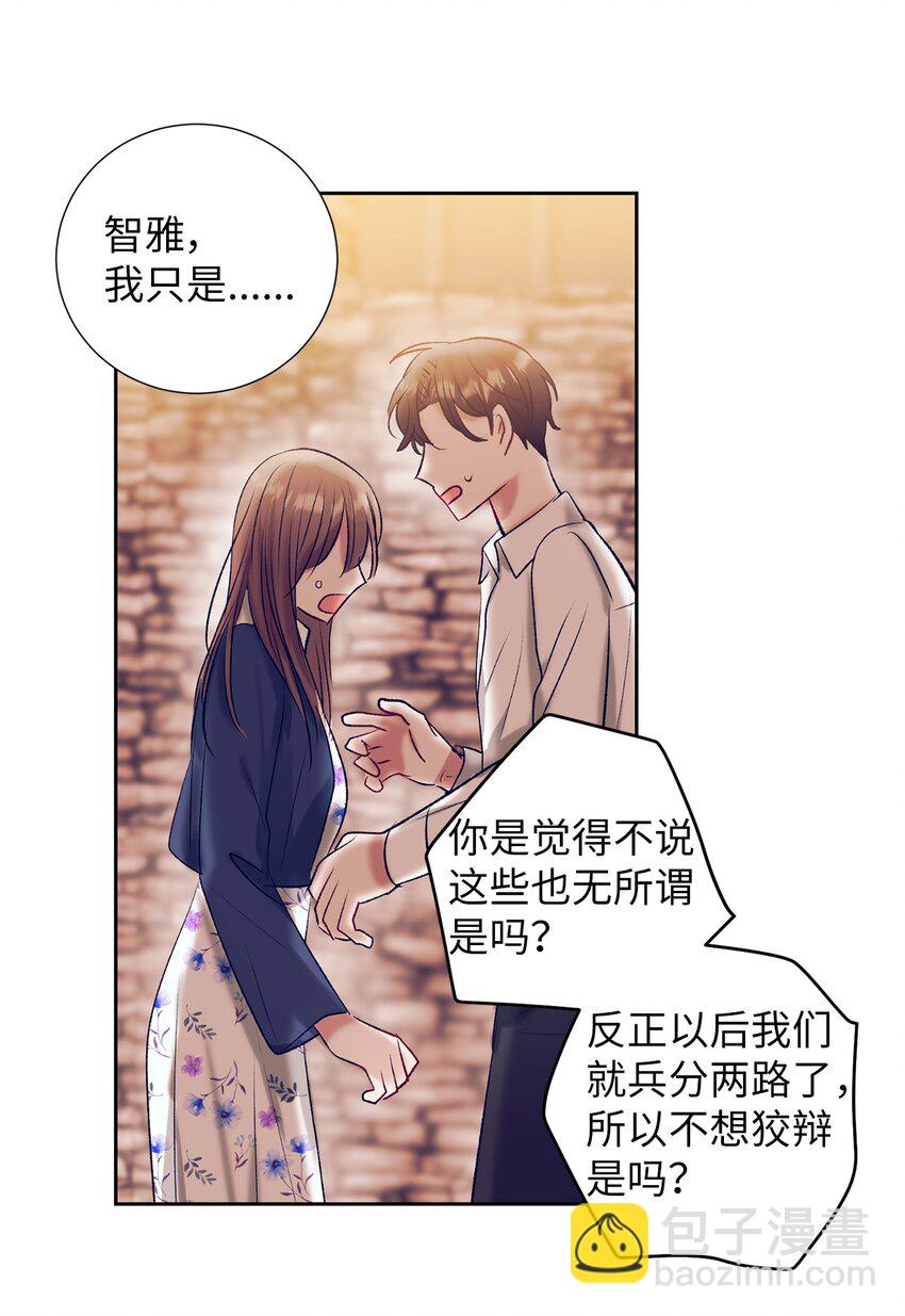 100 智雅和小建复合-第100话