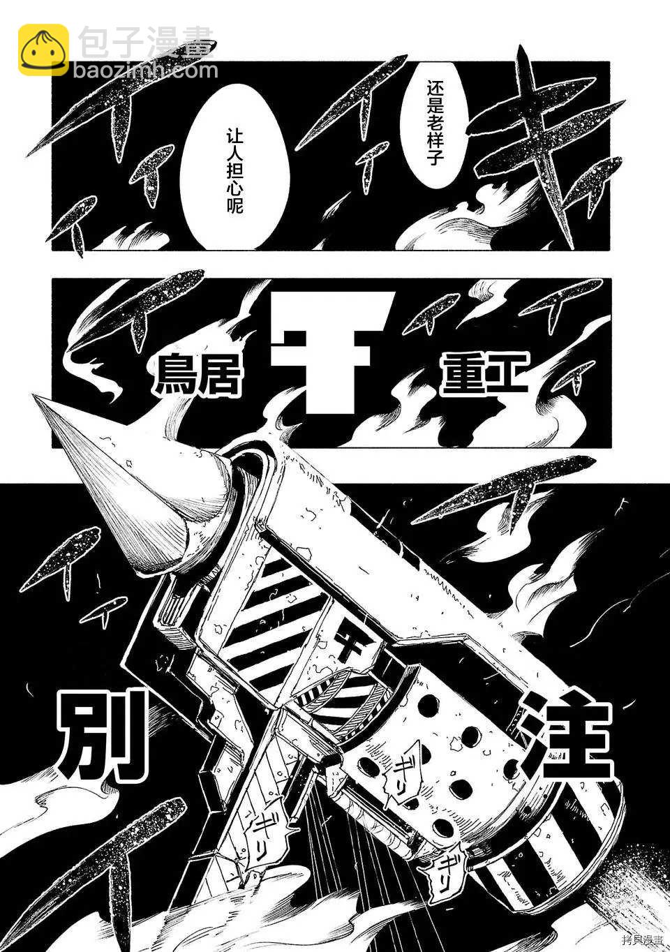 第40话14