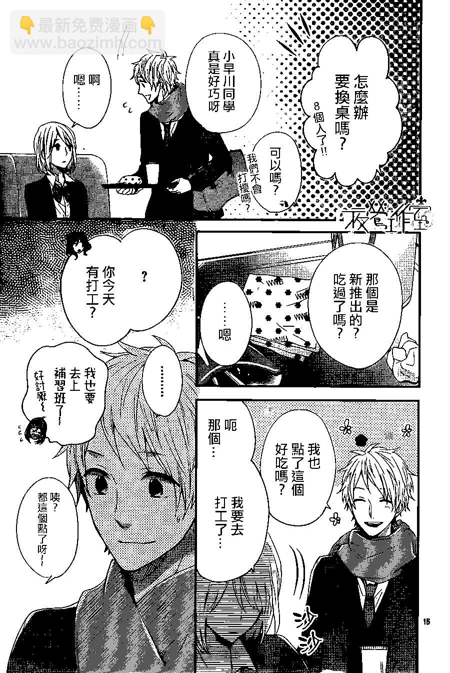 虹色Days - 第24回 - 3