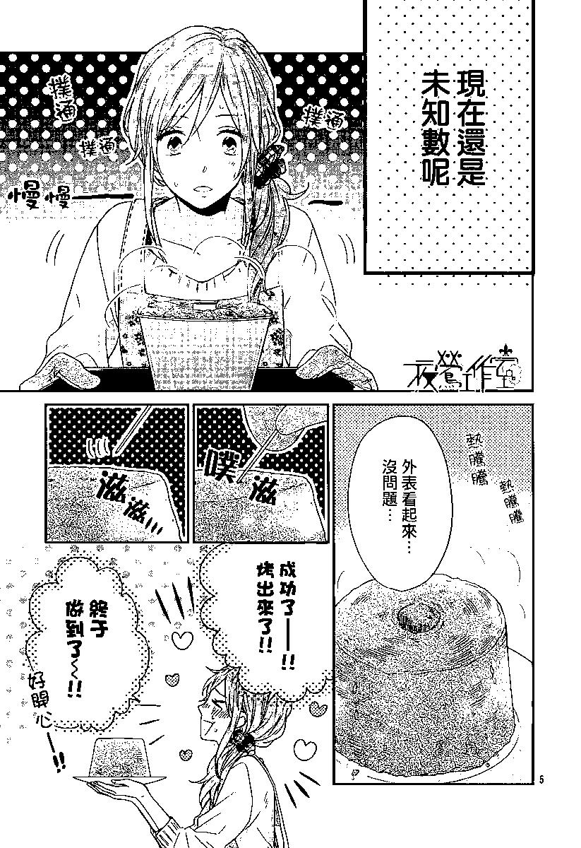 虹色Days - 第26回 - 5