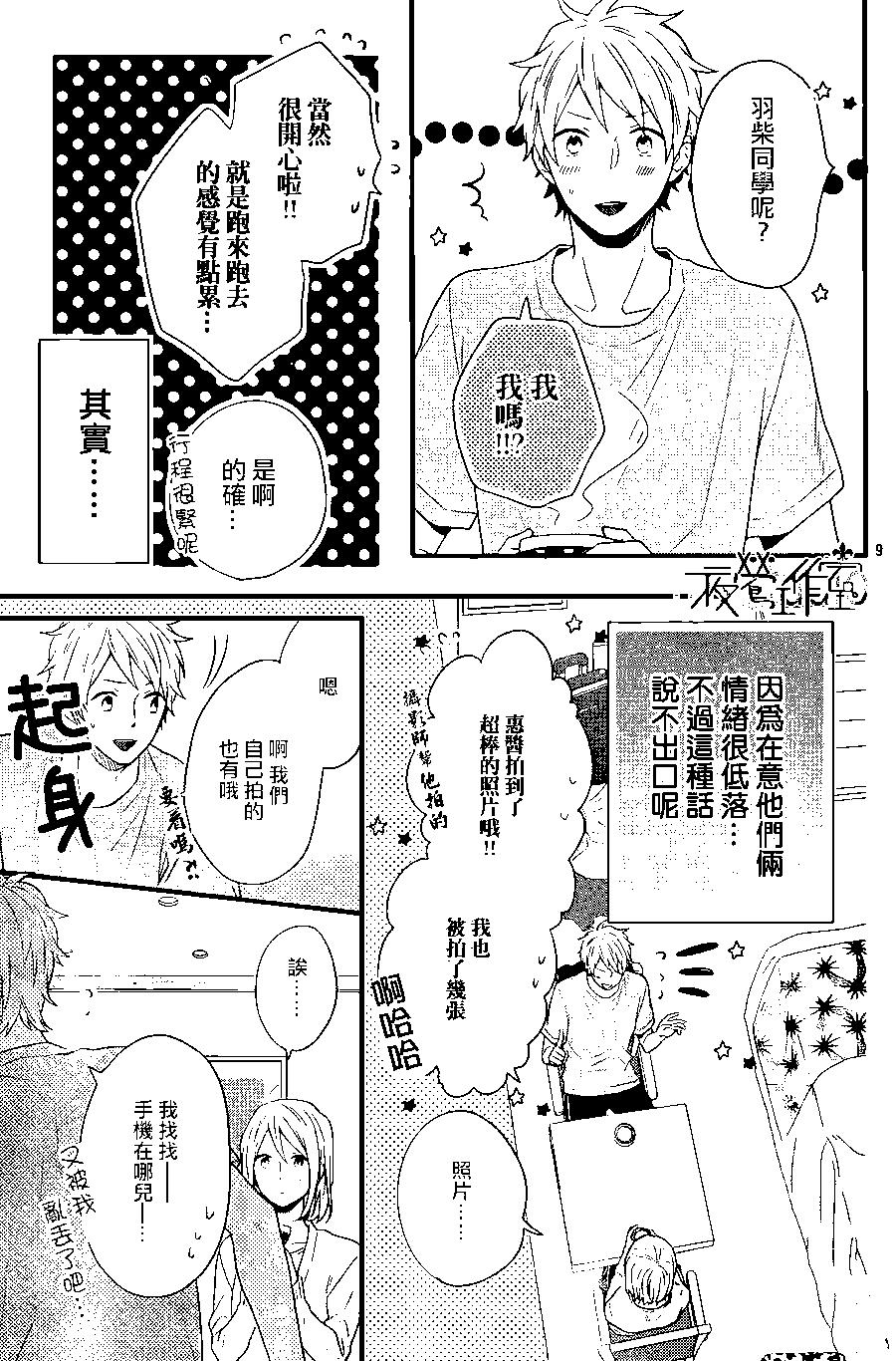 虹色Days - 第32回 - 2