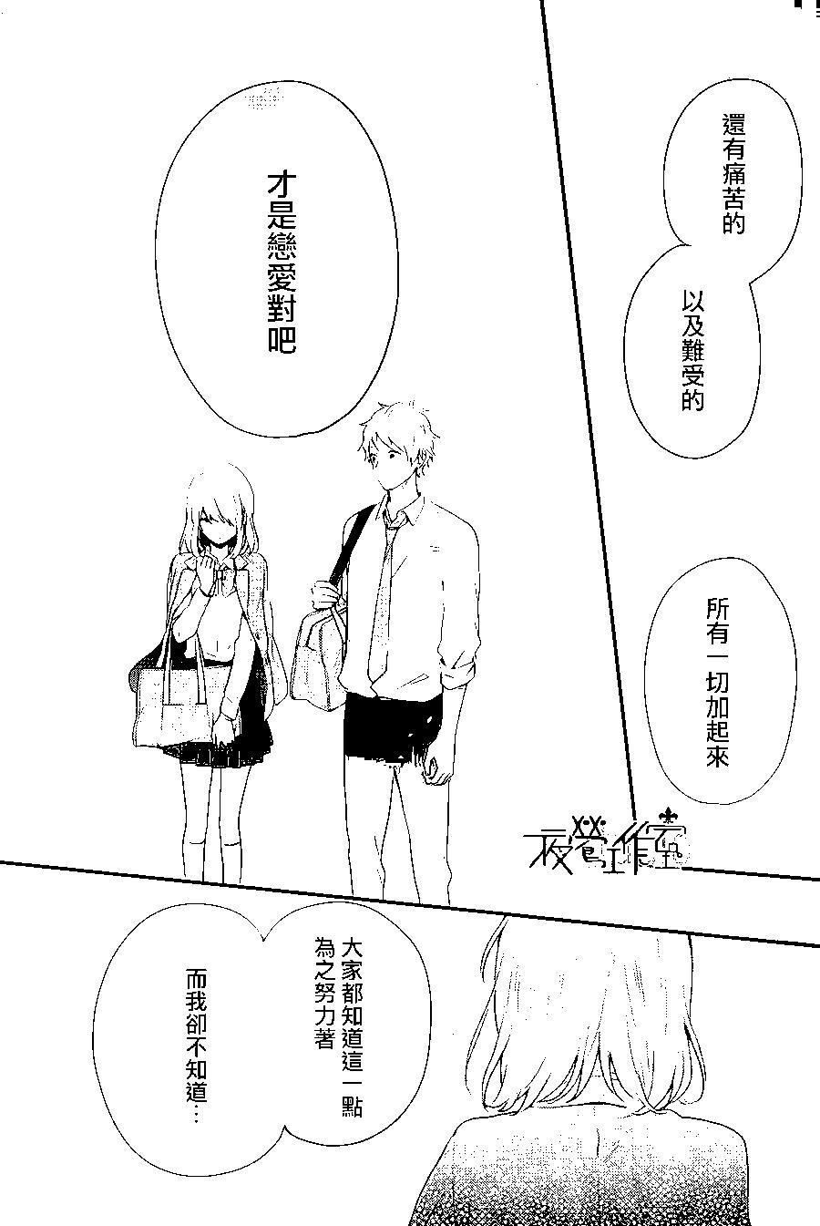 虹色Days - 第43回 - 3