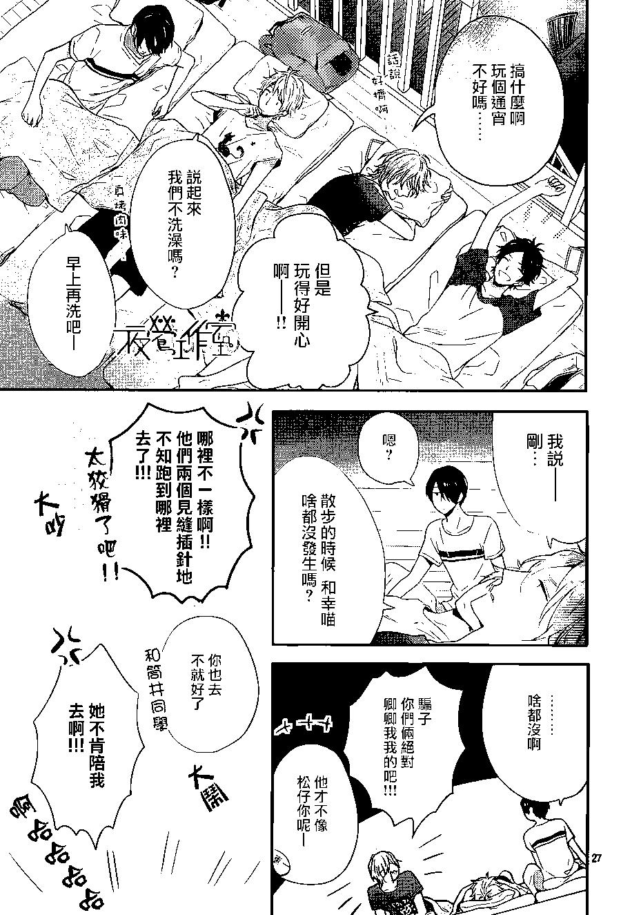 虹色Days - 第49回 - 6