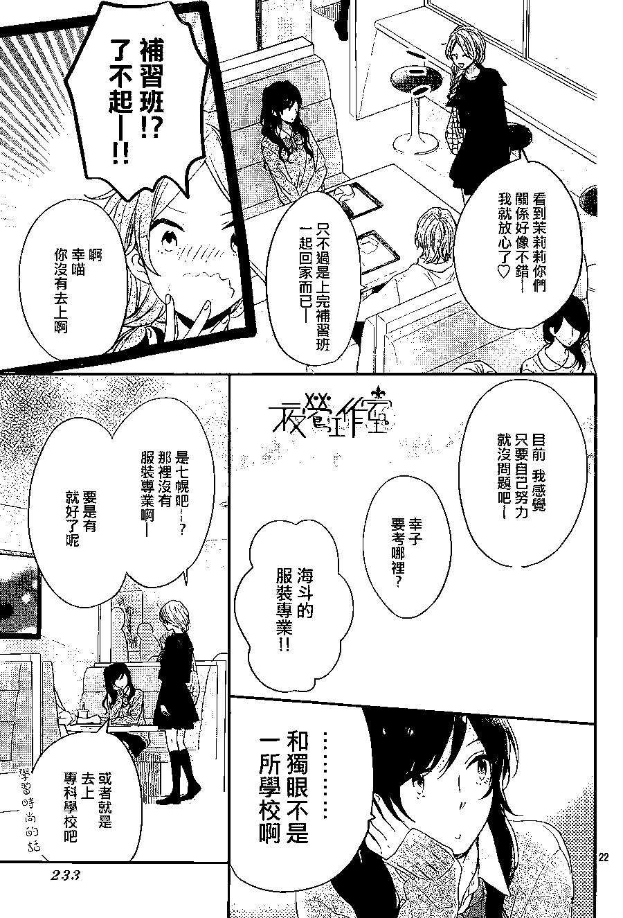 虹色Days - 第51回 - 2