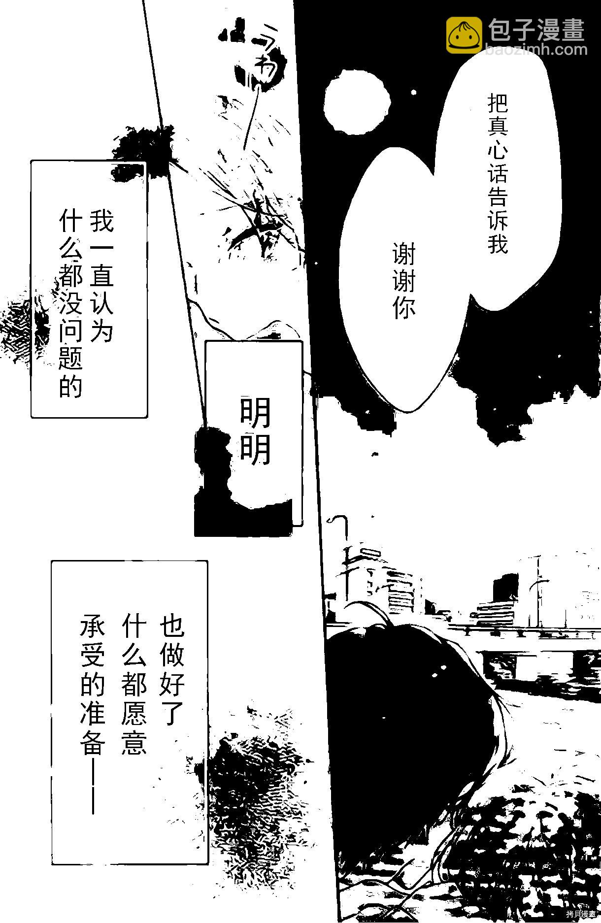 第53话23