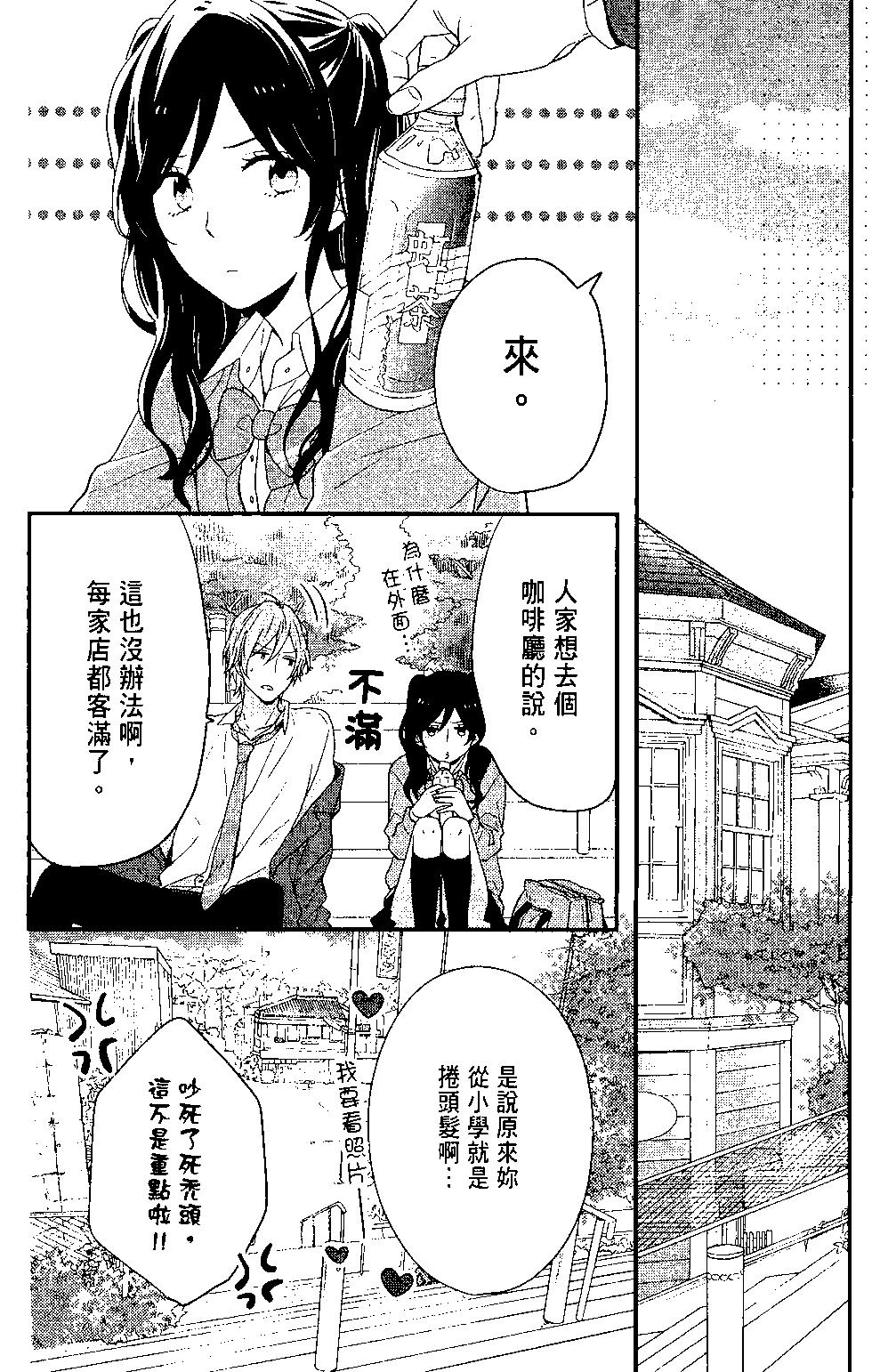 虹色Days - 第10卷(4/4) - 5