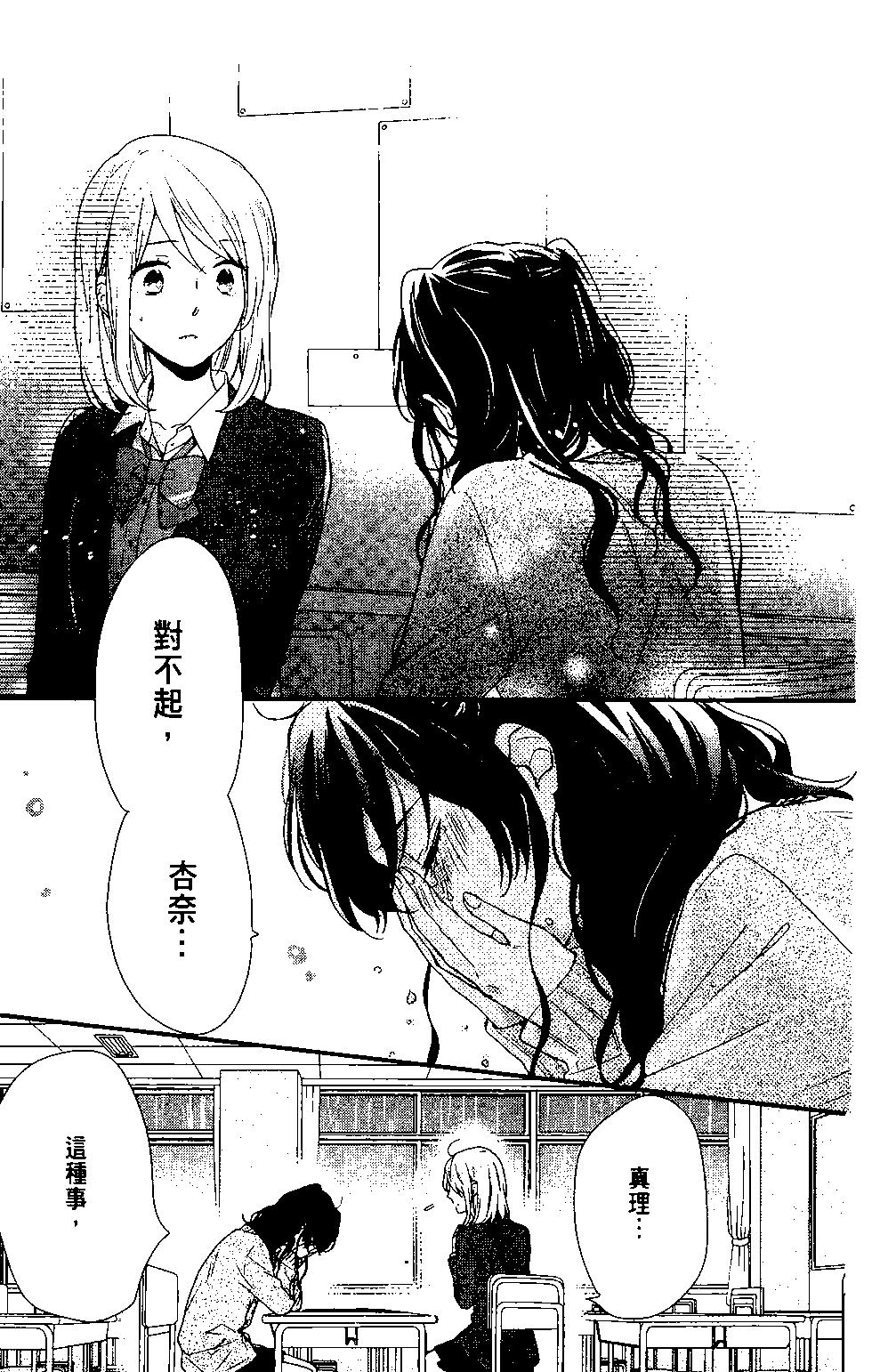 虹色Days - 第12卷(1/4) - 2