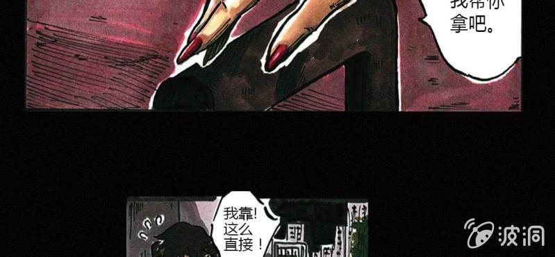 第1话 初来吓到（上）-第2话