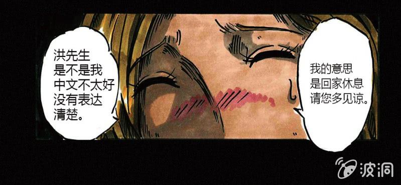 第1话 初来吓到（上）-第2话