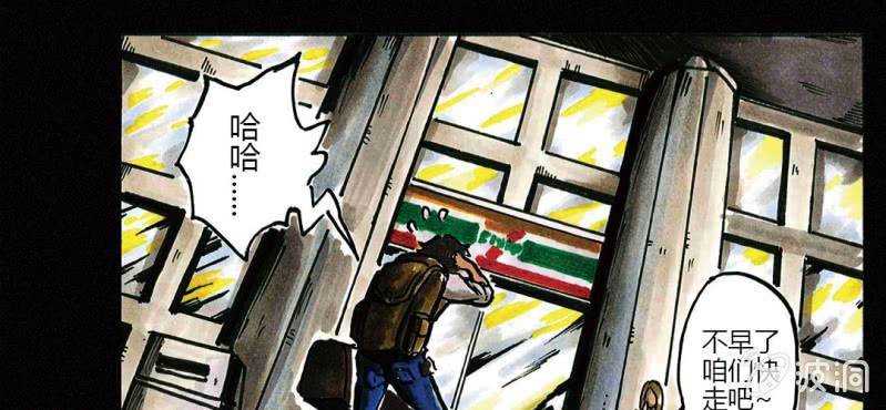 第1话 初来吓到（上）-第2话