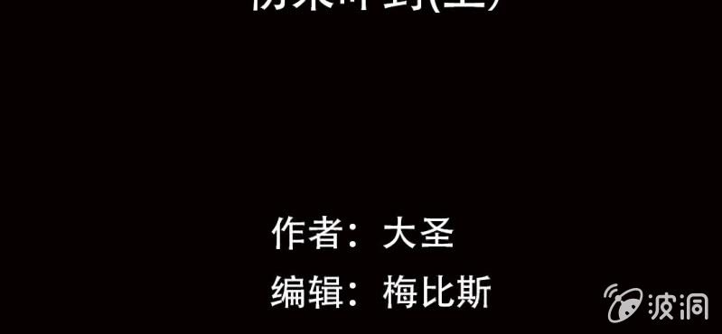 第1话 初来吓到（上）-第2话