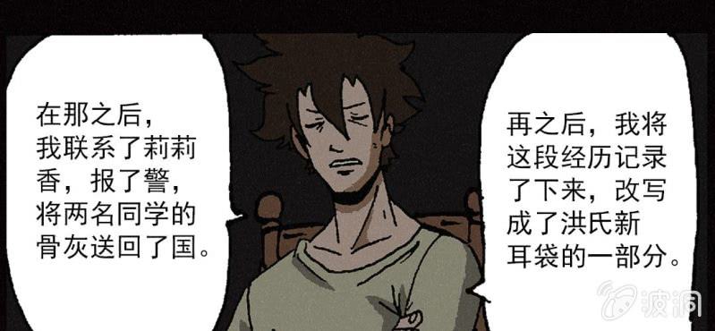 第9话 割肉(1/2)-第14话