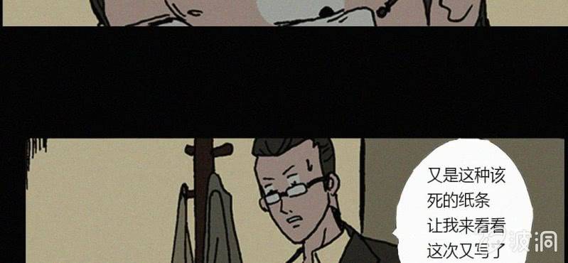 第13话 纸条(1/2)-第18话