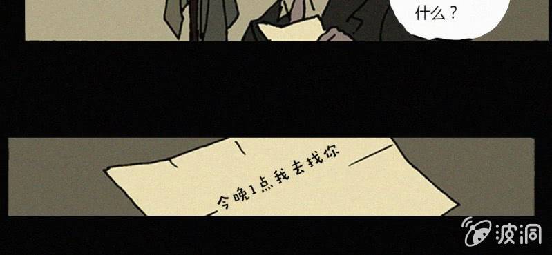 第13话 纸条(1/2)-第18话