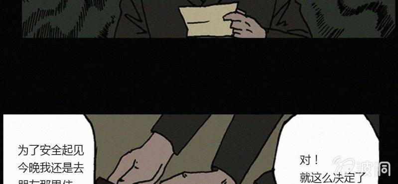 第13话 纸条(1/2)-第18话