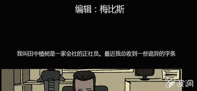 第13话 纸条(1/2)-第18话