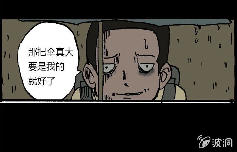 第15话 雨伞(1/2)-第20话