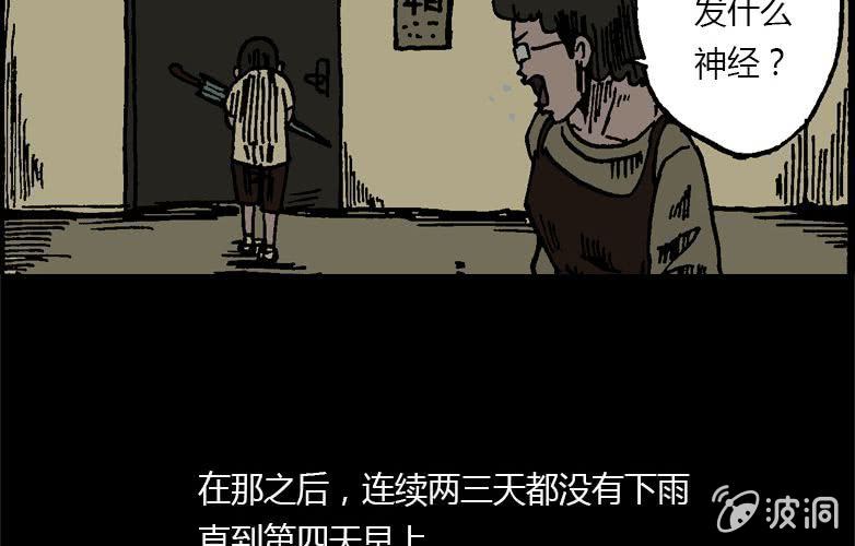 第15话 雨伞(1/2)-第20话