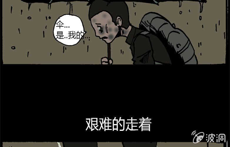 第15话 雨伞(1/2)-第20话