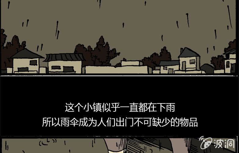 第15话 雨伞(1/2)-第20话