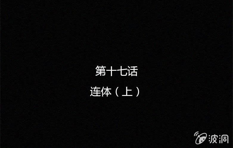 第17话连体（上）(1/2)-第22话