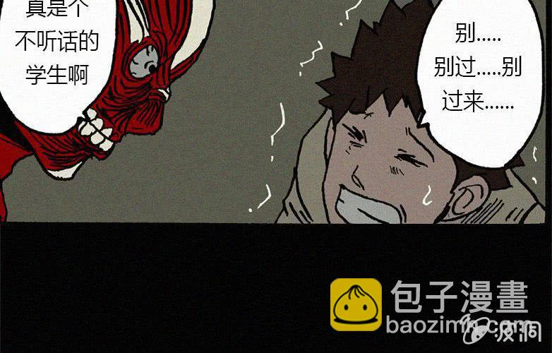 第21话怪老师下(1/2)-第26话