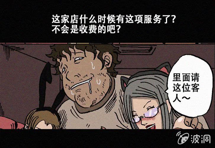 第25话暴食（上）(1/2)-第30话