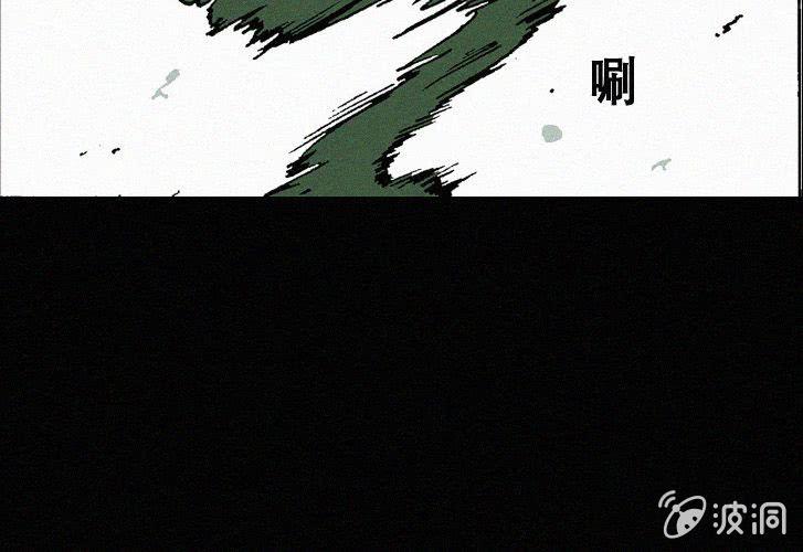 洪氏新耳袋 - 第25話暴食（上）(1/2) - 4