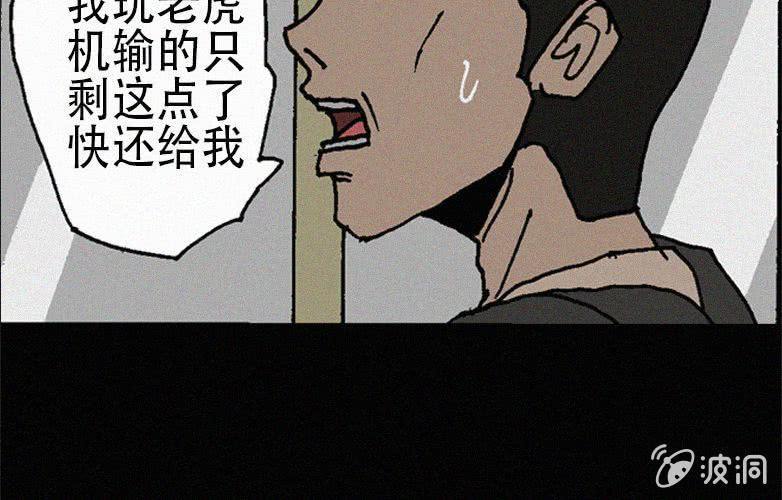 第27话贪婪（上）(1/2)-第32话