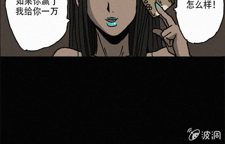 第27话贪婪（上）(1/2)-第32话