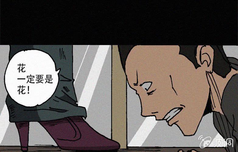 第27话贪婪（上）(1/2)-第32话