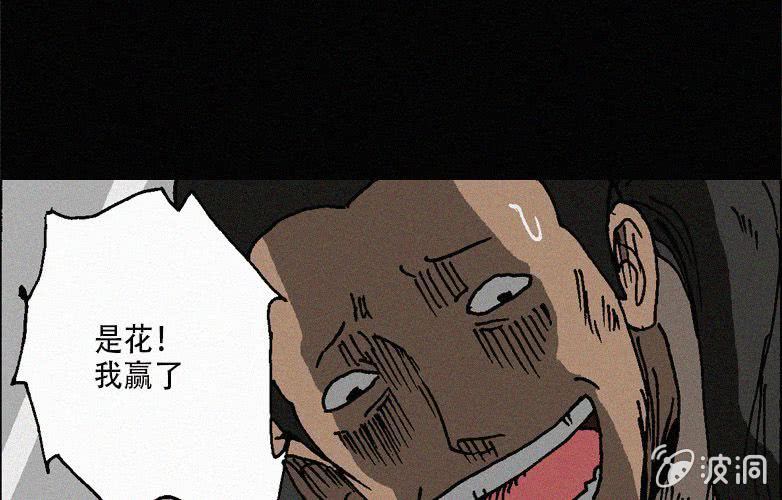 第27话贪婪（上）(1/2)-第32话