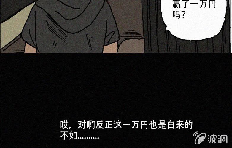 第27话贪婪（上）(1/2)-第32话