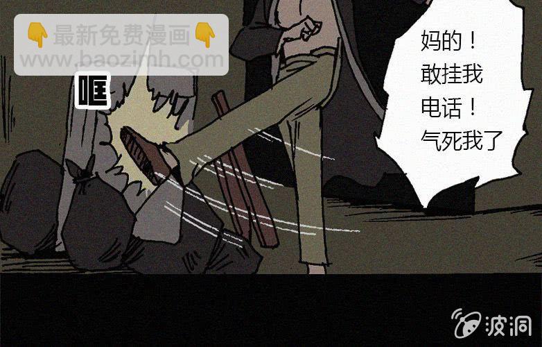 第29话愤怒（上）(1/2)-第34话