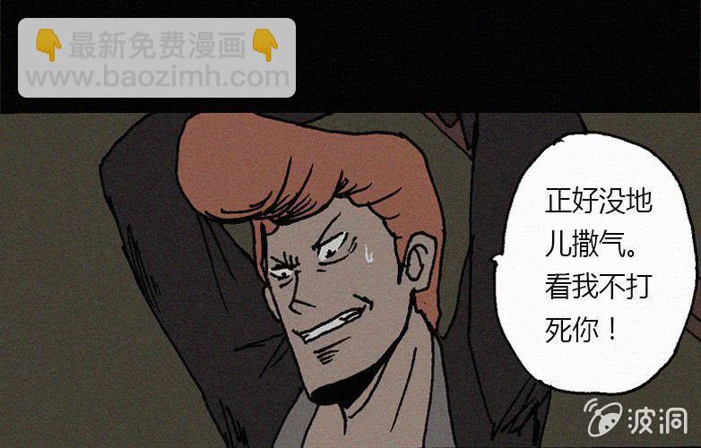 第29话愤怒（上）(1/2)-第34话