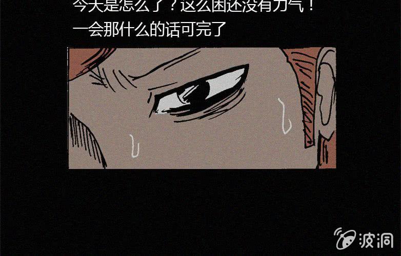 第29话愤怒（上）(1/2)-第34话