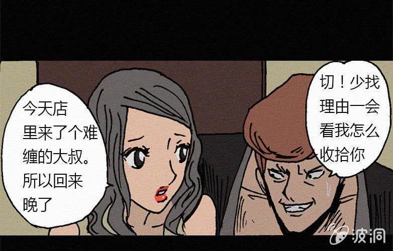 第29话愤怒（上）(1/2)-第34话