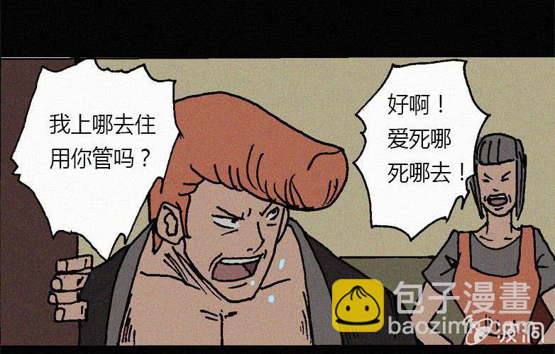 第29话愤怒（上）(1/2)-第34话