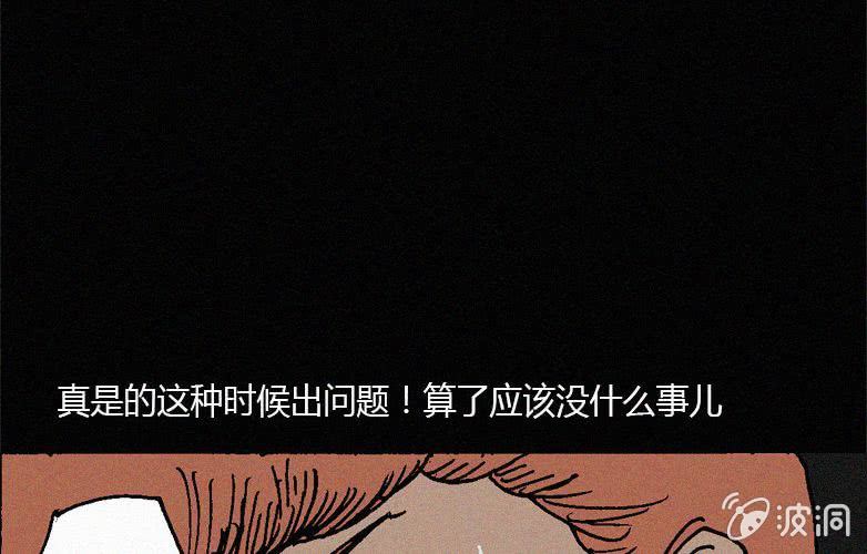 第29话愤怒（上）(1/2)-第34话